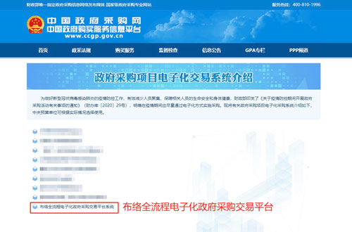 财政部推薦 布絡電子化(huà)平台助力政府采購(gòu)更高(gāo)效